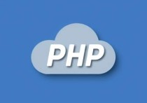 腾讯云服务器PHP配置指南，从安装到优化的全面解析