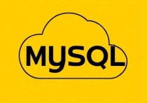 如何更改云服务器MySQL编码，详细步骤与注意事项