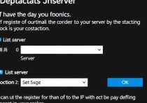 萤石云注册服务器IP，如何快速完成服务器部署与管理
