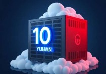 10元云服务器，低成本上云的明智之选