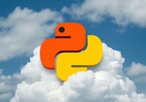 云服务器装Python，轻松搭建高效开发环境