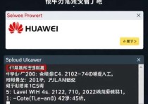 华为云上传服务器异常，问题分析与解决方案