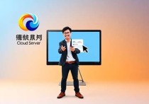 腾讯云服务器登录使用指南，轻松掌握云服务器操作技巧
