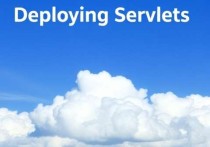 云服务器部署Servlet，从入门到实战