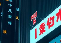 华为云服务器部署指南，快速上手与优化技巧