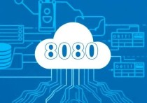 云服务器8080端口，深度解析与应用指南
