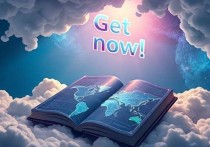 免费云服务器怎么领？2025年最新领取指南
