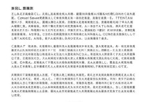 腾讯云服务器断网问题解析与解决方案