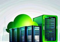 绿色共享工业云服务器，推动工业智能化转型的新引擎