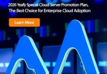 2026年特价云服务器促销方案，企业上云的最佳选择