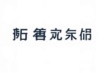 浪潮云数据服务器，引领未来数据存储与计算的新时代