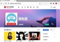 网易云服务器如何下载？详细指南助你轻松上手