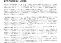 阿里云香港服务器备案指南，全面解析与操作步骤