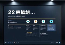阿里云服务器登录指南，从新手到高手的全面教程