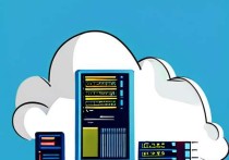 云服务器术语图解，轻松理解专业术语