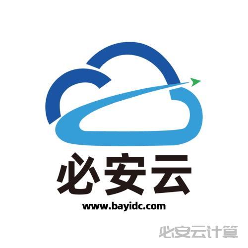 高防云服务器